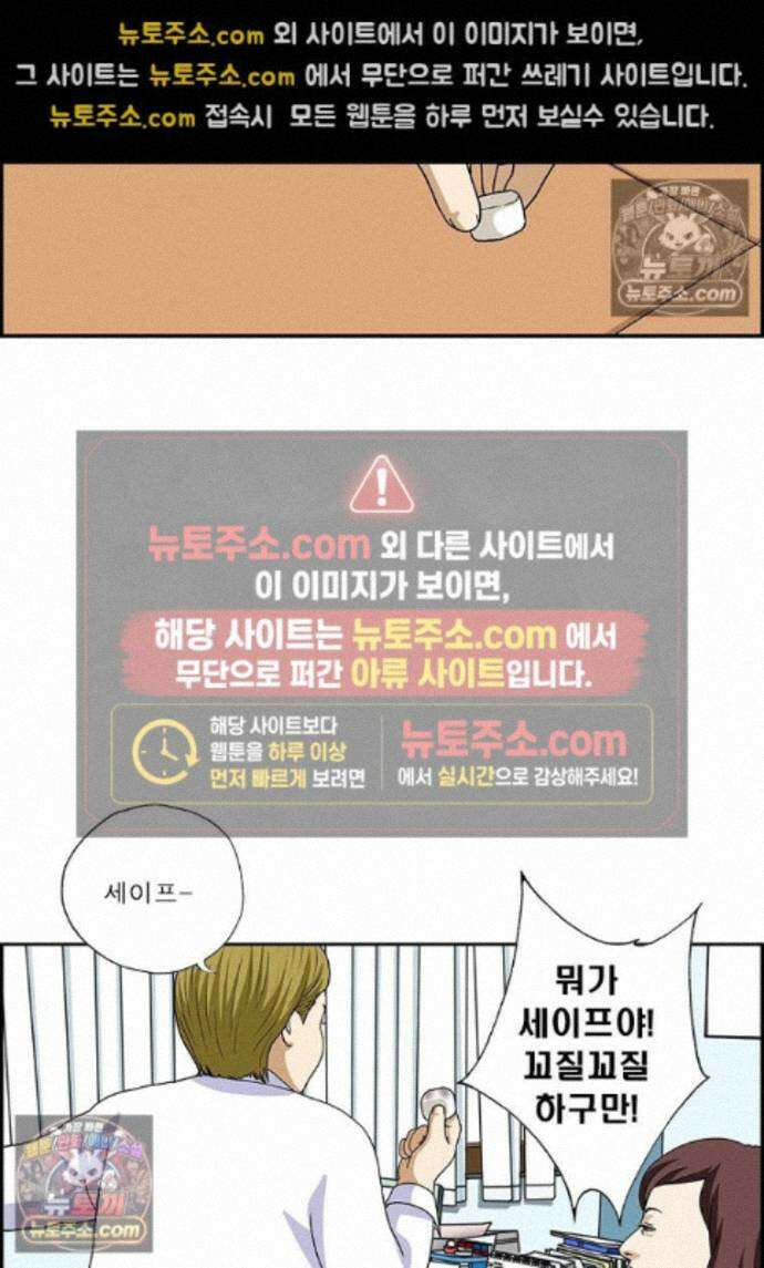 달마부장 시즌2 429화 3초 룰 7