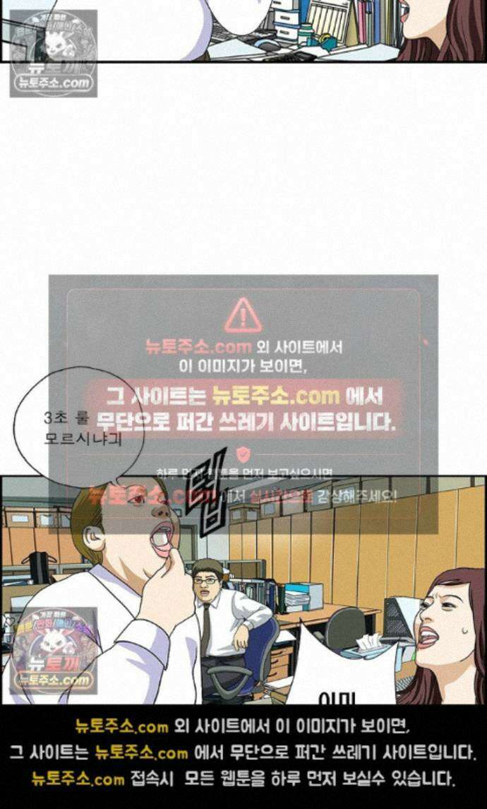 달마부장 시즌2 429화 3초 룰 8