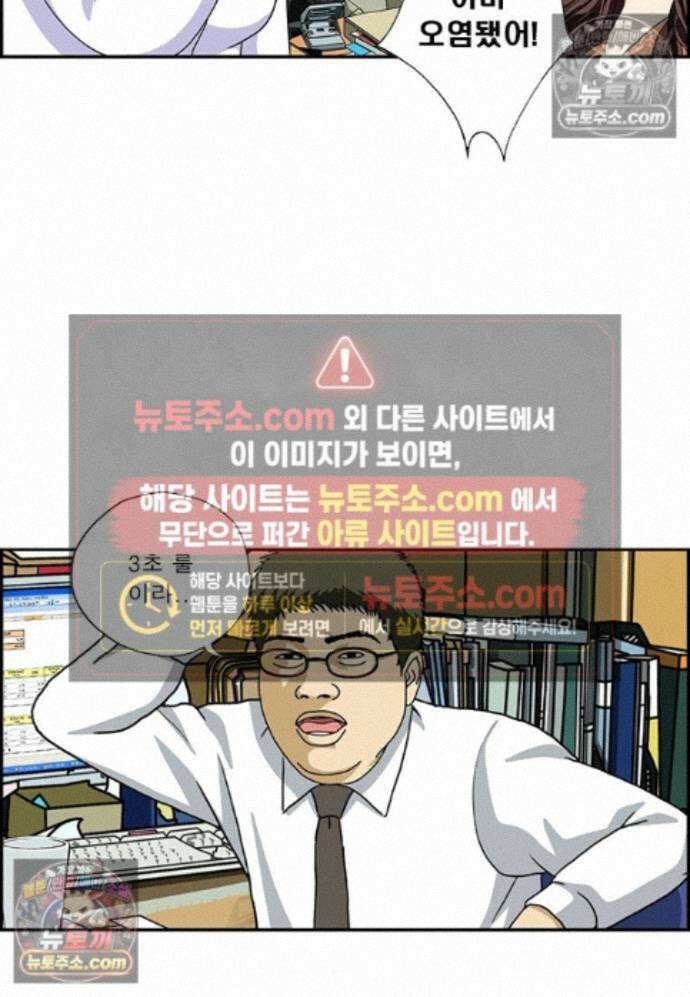 달마부장 시즌2 429화 3초 룰 9