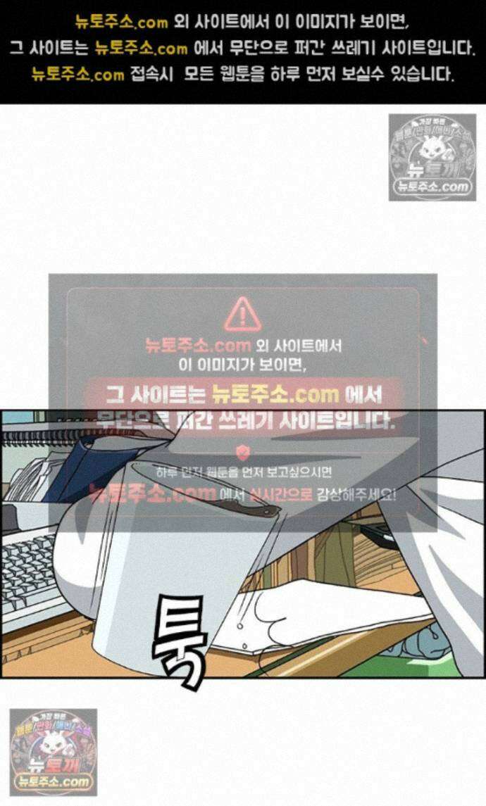 달마부장 시즌2 429화 3초 룰 10