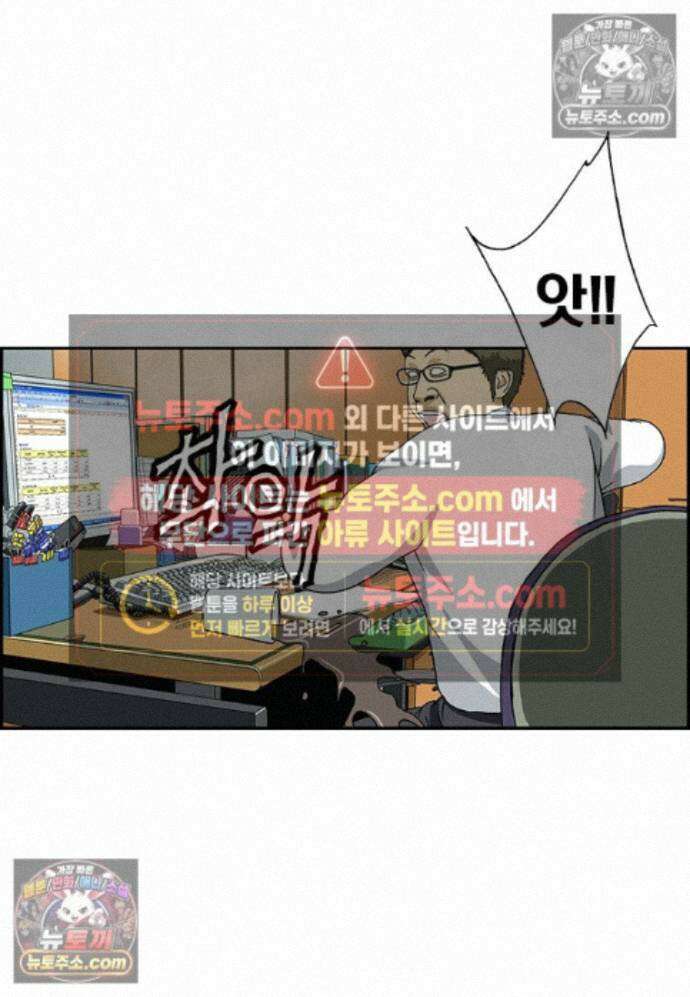달마부장 시즌2 429화 3초 룰 11