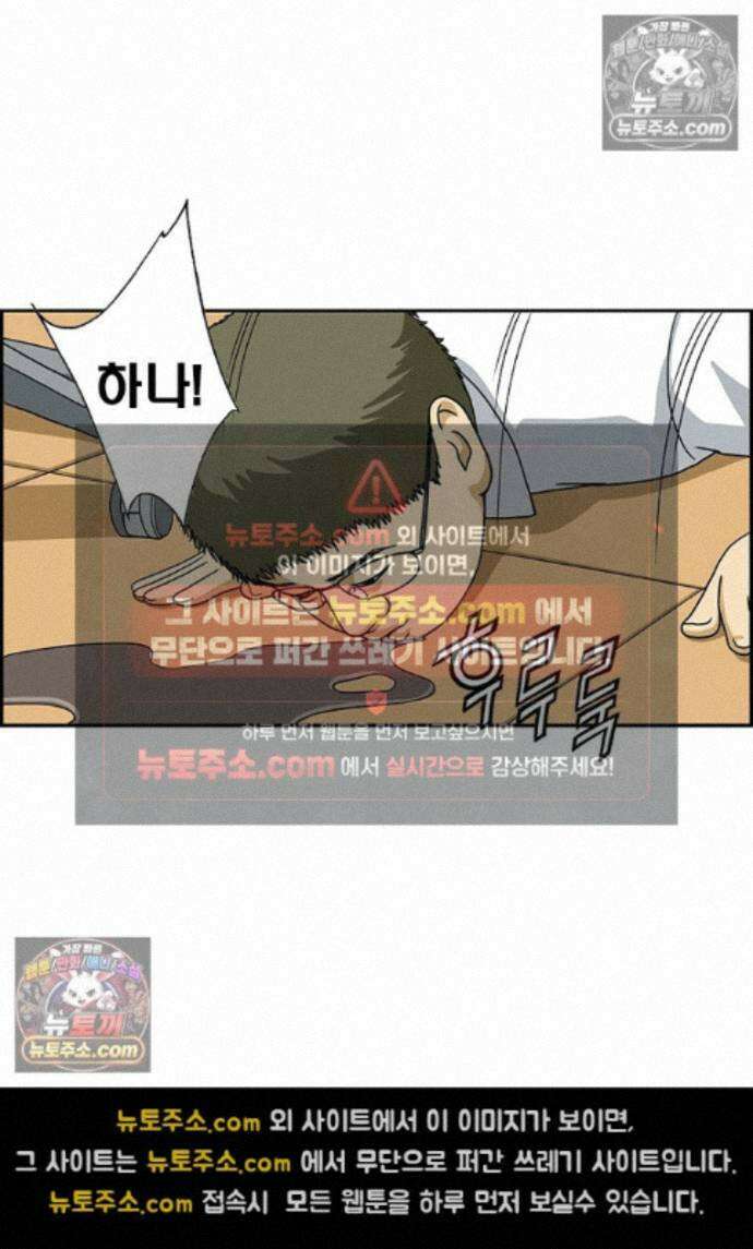 달마부장 시즌2 429화 3초 룰 12