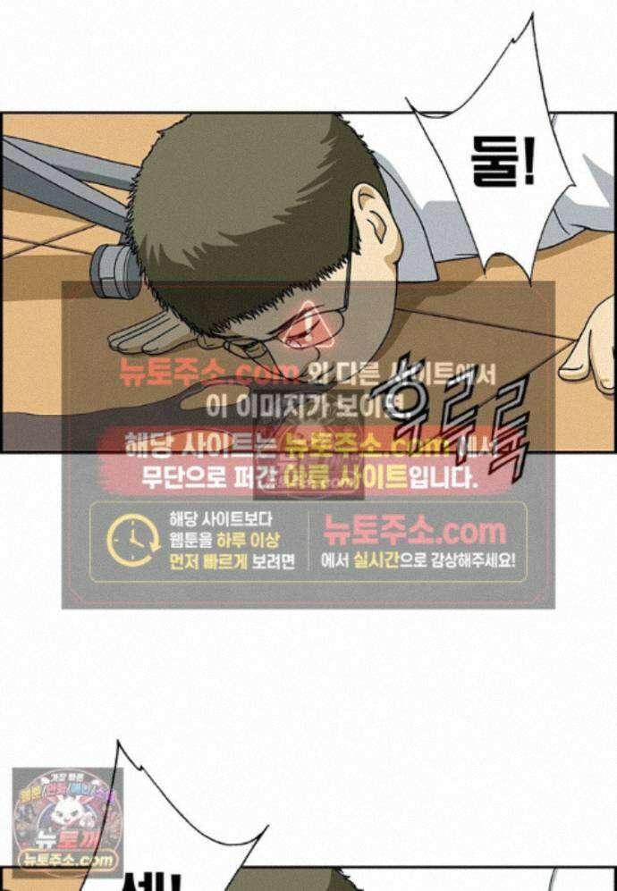 달마부장 시즌2 429화 3초 룰 13