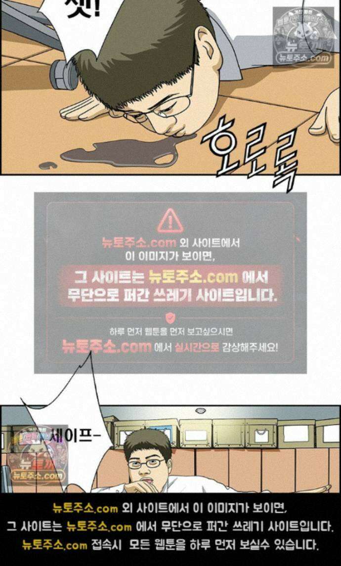 달마부장 시즌2 429화 3초 룰 14
