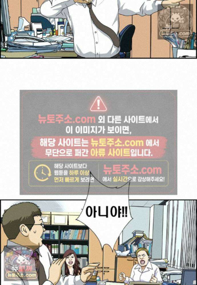 달마부장 시즌2 429화 3초 룰 15