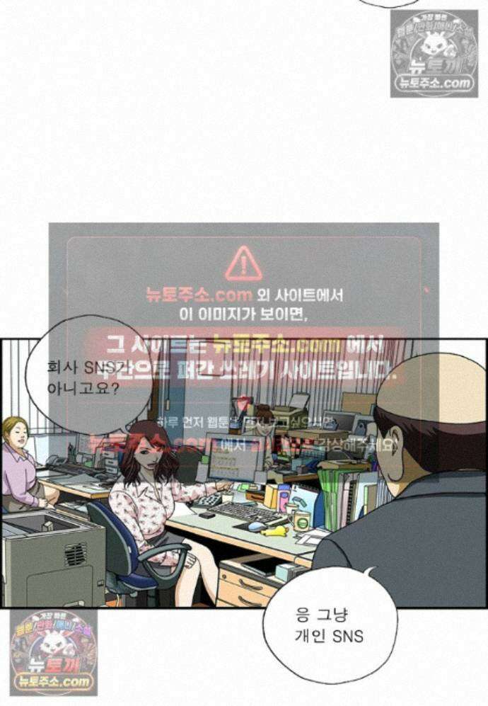 달마부장 시즌2 434화 사장님의 SNS 3