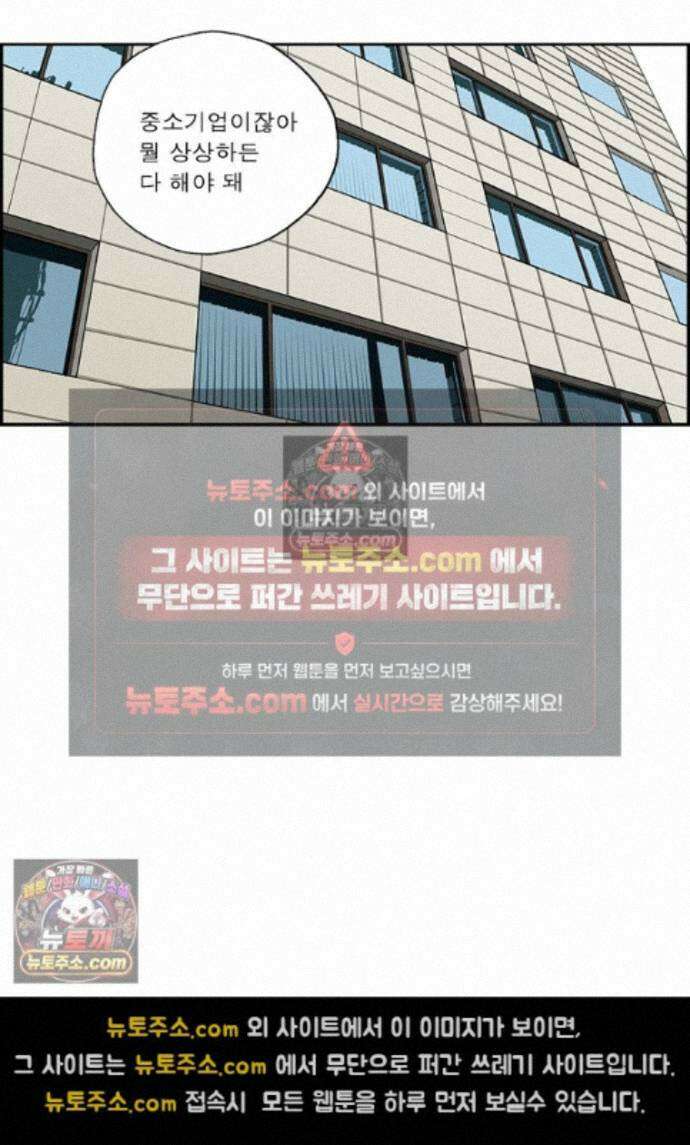 달마부장 시즌2 434화 사장님의 SNS 7