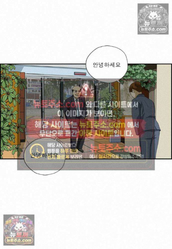달마부장 시즌2 434화 사장님의 SNS 14