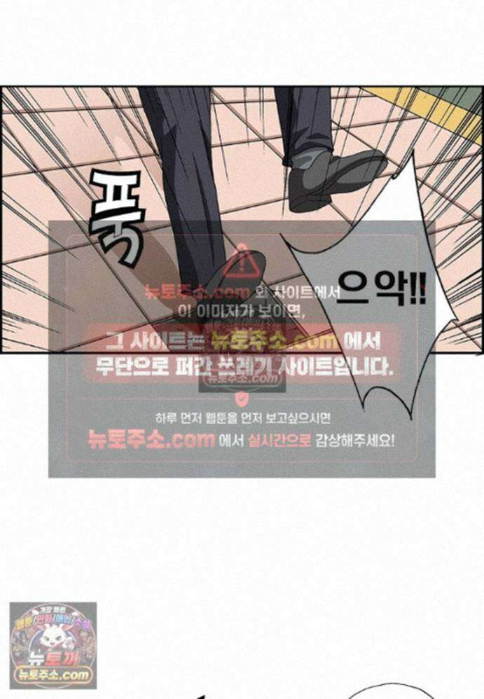 달마부장 시즌2 434화 사장님의 SNS 15