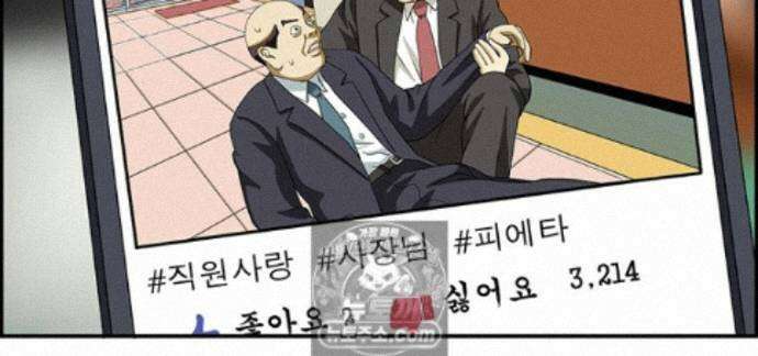달마부장 시즌2 434화 사장님의 SNS 17