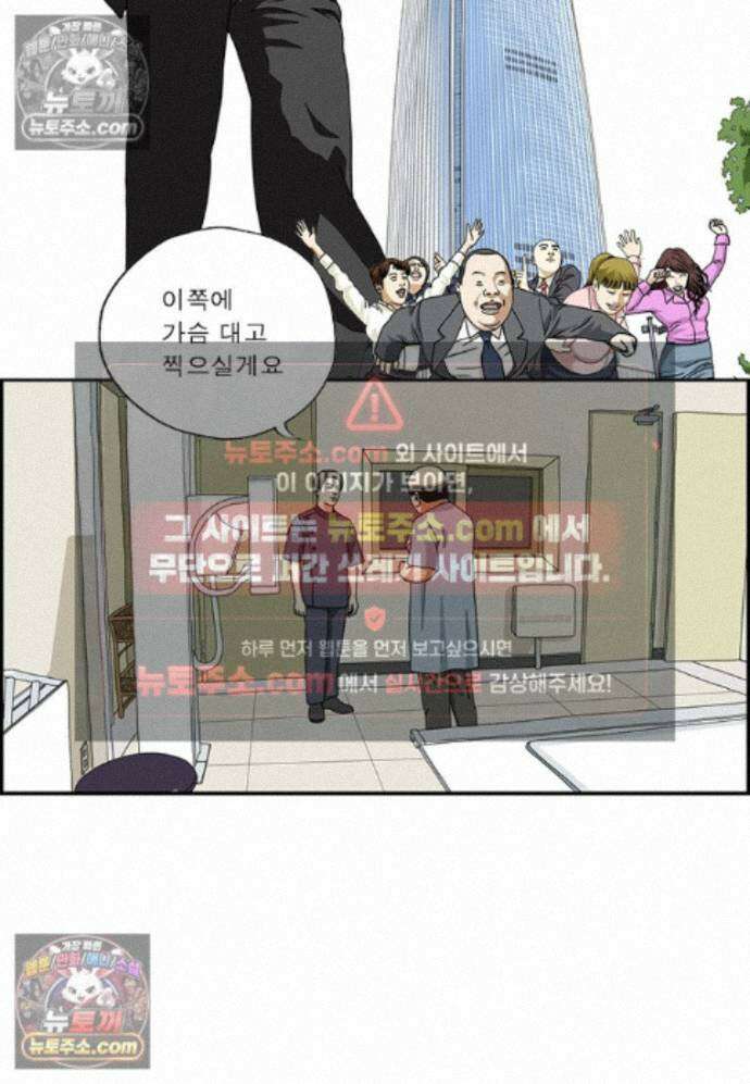 달마부장 시즌2 441화 한 번만 2
