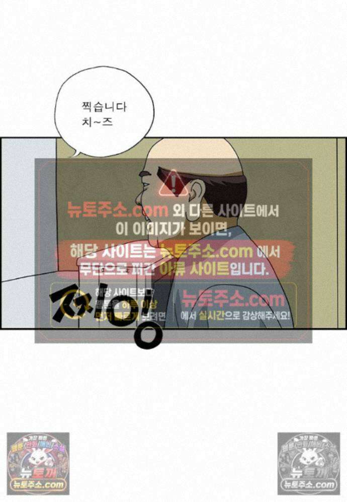 달마부장 시즌2 441화 한 번만 3
