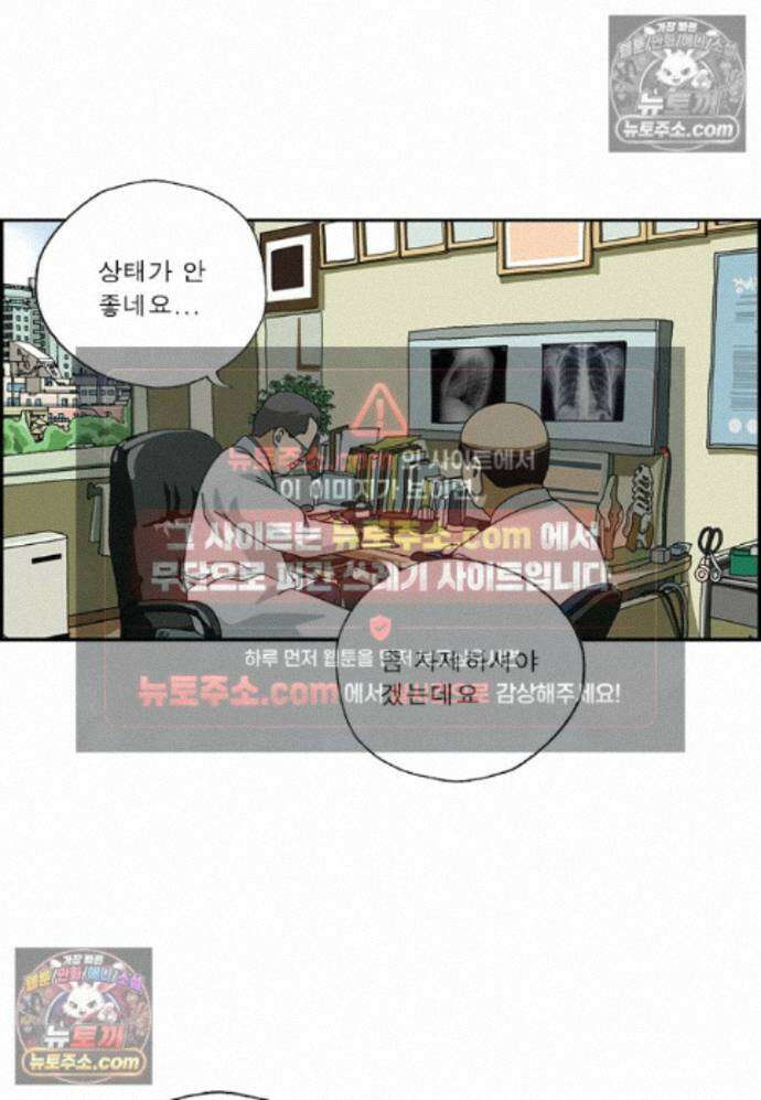 달마부장 시즌2 441화 한 번만 4