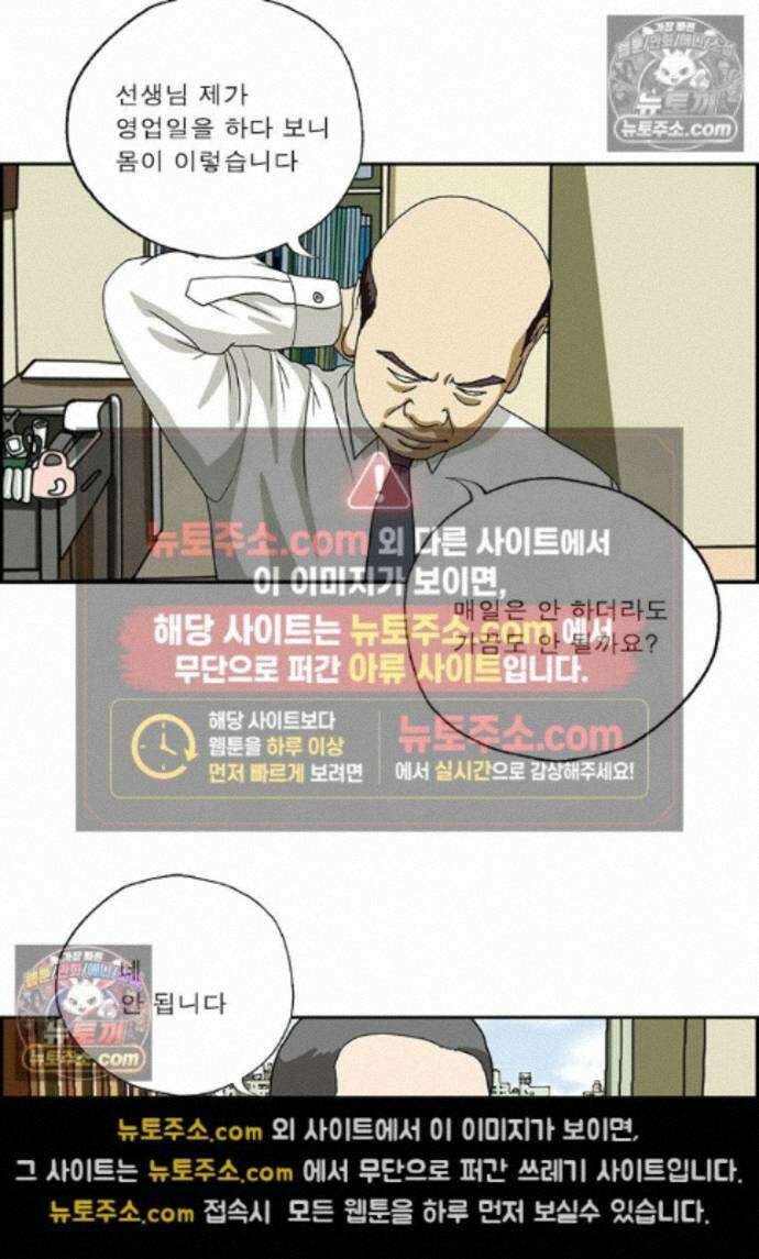 달마부장 시즌2 441화 한 번만 5