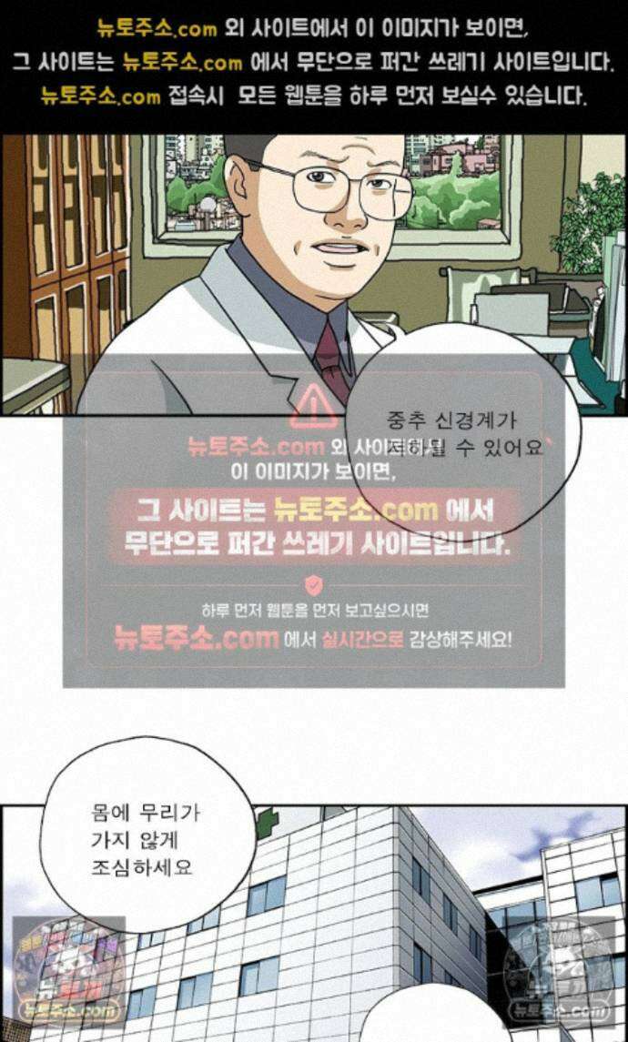 달마부장 시즌2 441화 한 번만 6