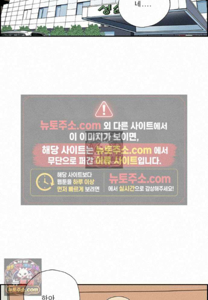 달마부장 시즌2 441화 한 번만 7