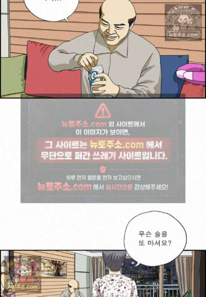 달마부장 시즌2 441화 한 번만 8