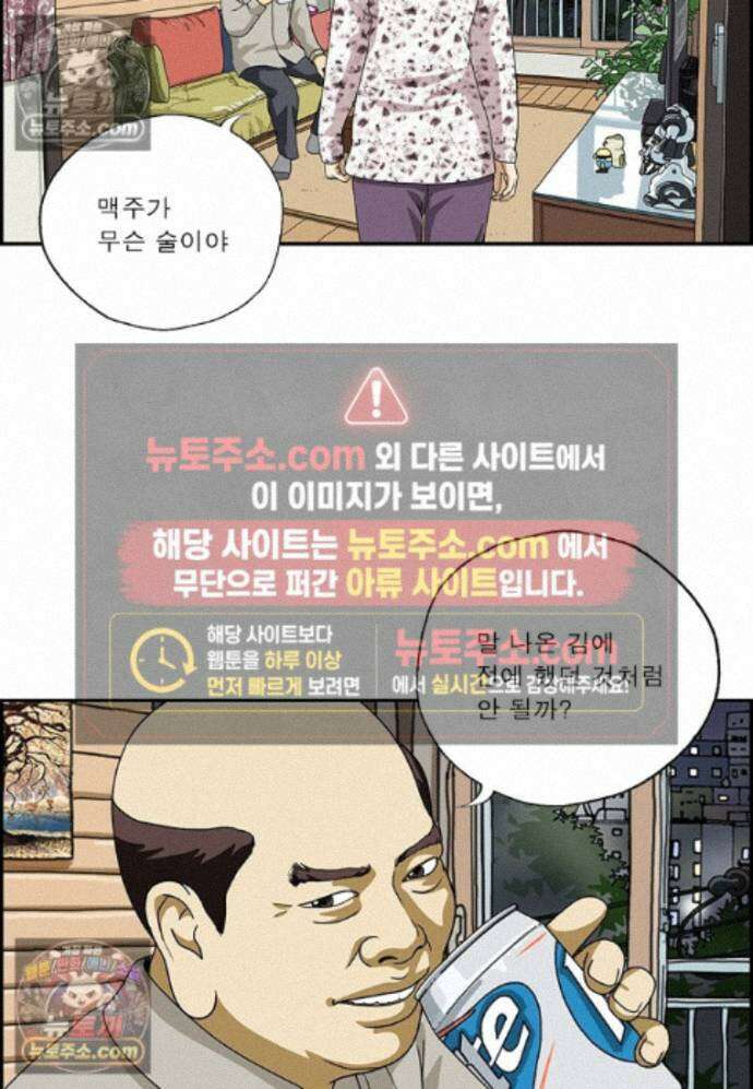 달마부장 시즌2 441화 한 번만 9