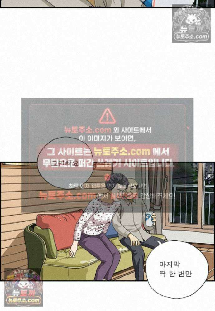 달마부장 시즌2 441화 한 번만 10