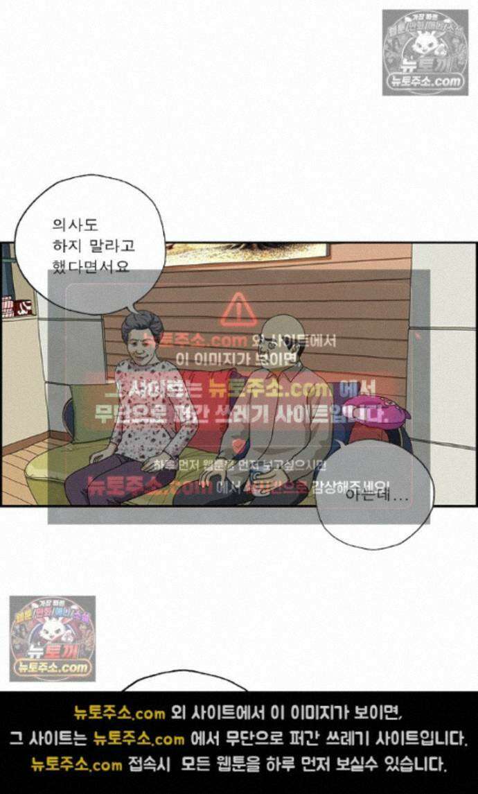 달마부장 시즌2 441화 한 번만 12
