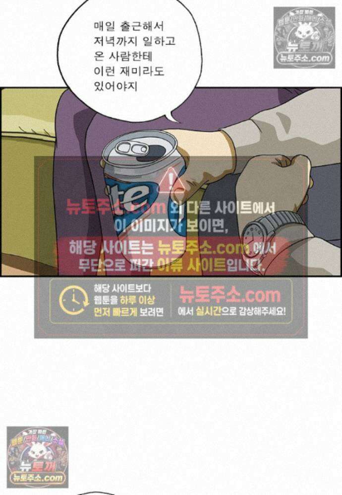 달마부장 시즌2 441화 한 번만 13