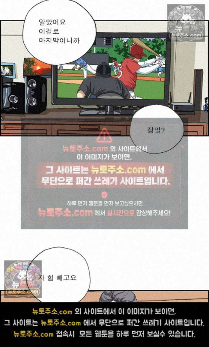 달마부장 시즌2 441화 한 번만 14