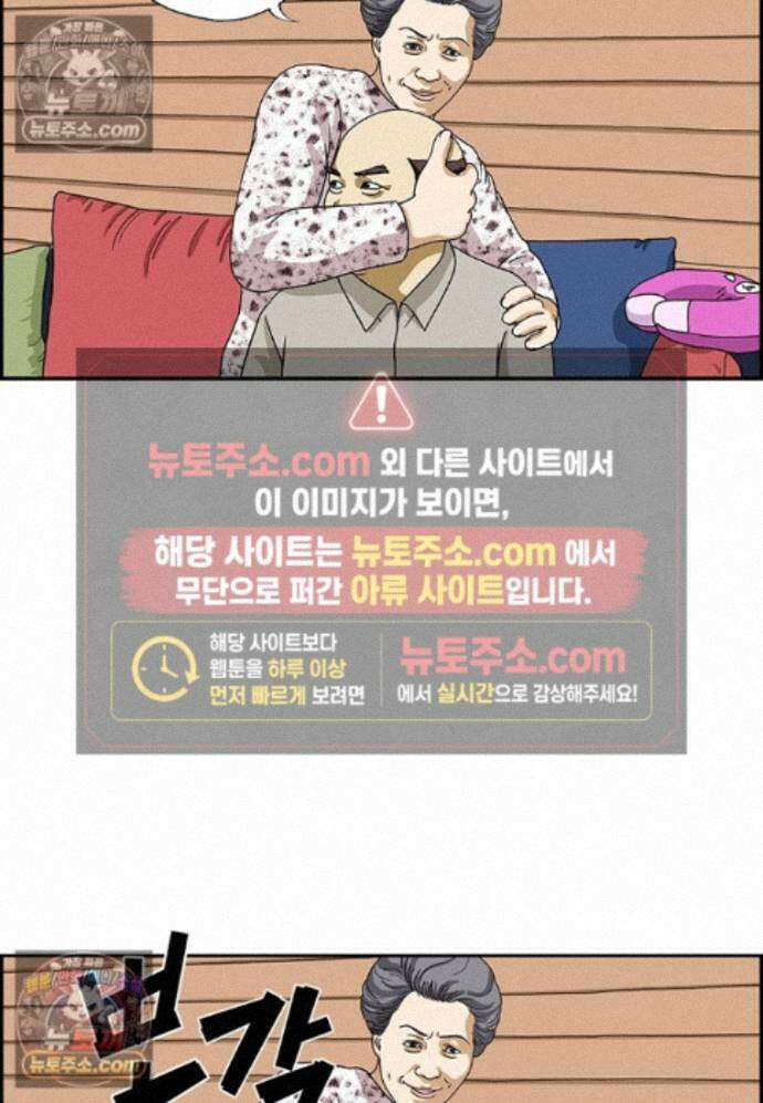 달마부장 시즌2 441화 한 번만 15