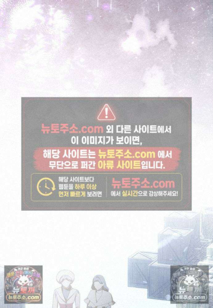 남주가 청혼에 집착한다 39화 4
