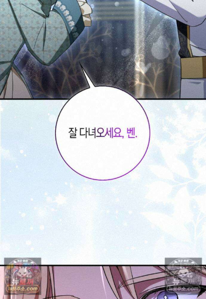 남주가 청혼에 집착한다 39화 13