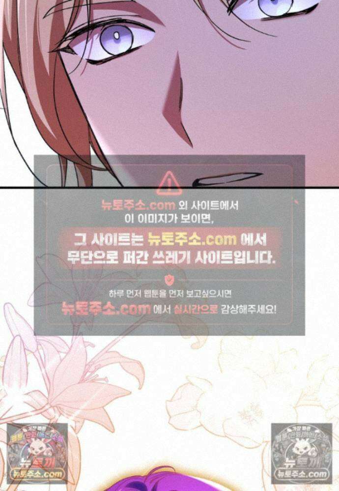 남주가 청혼에 집착한다 39화 14