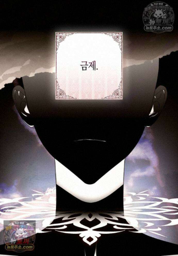 남주가 청혼에 집착한다 45화 1