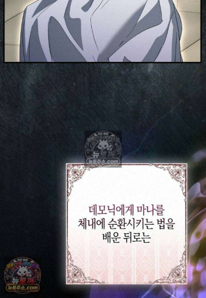 남주가 청혼에 집착한다 45화 4