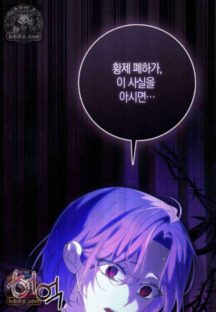 남주가 청혼에 집착한다 45화 11