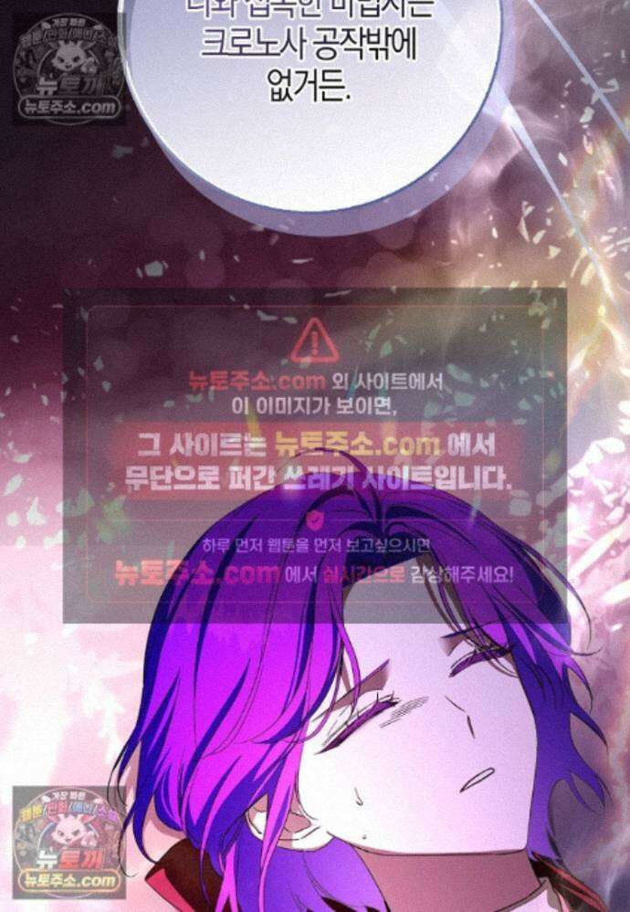 남주가 청혼에 집착한다 45화 20