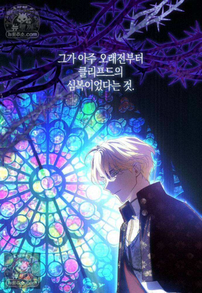 남주가 청혼에 집착한다 45화 29