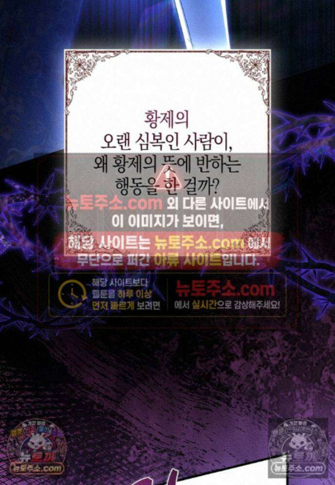 남주가 청혼에 집착한다 45화 31