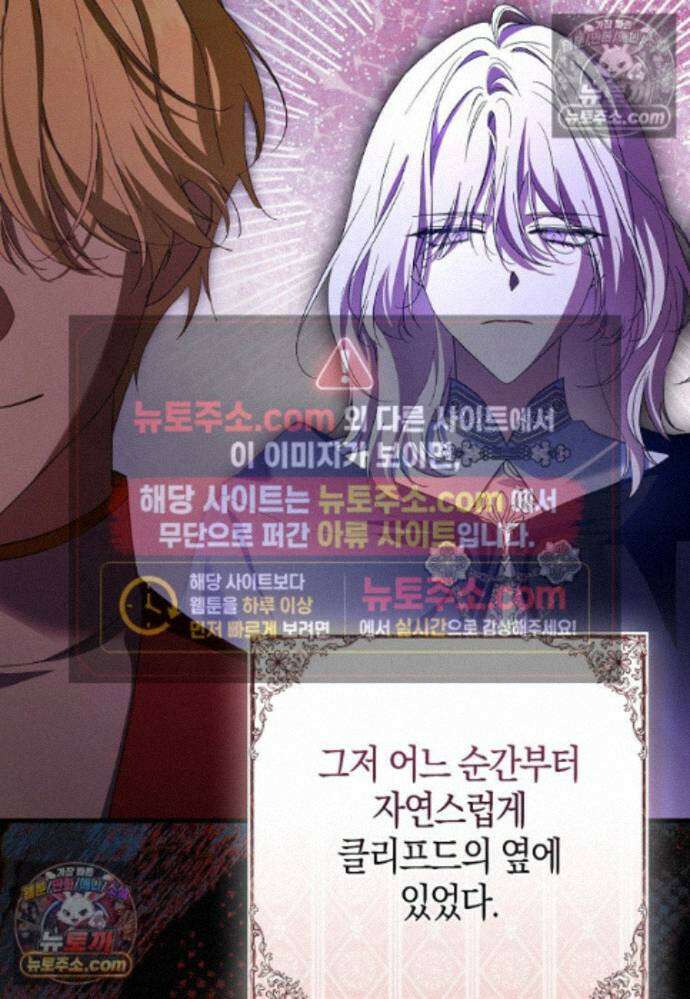 남주가 청혼에 집착한다 45화 45