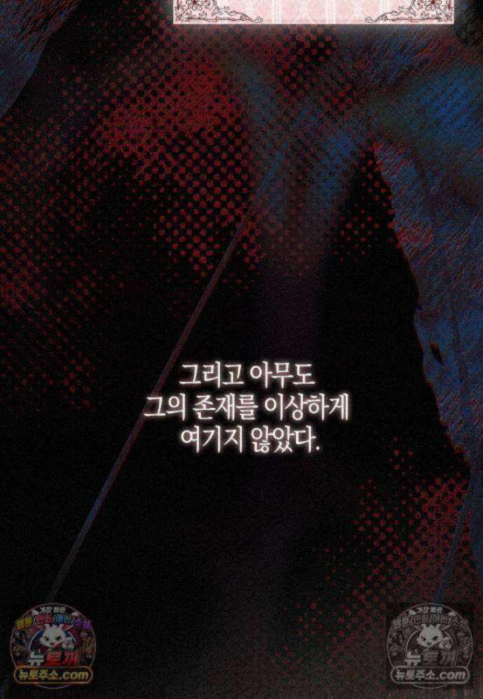 남주가 청혼에 집착한다 45화 46