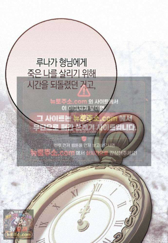 남주가 청혼에 집착한다 45화 73