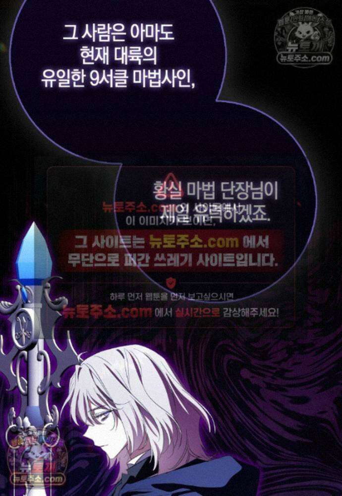남주가 청혼에 집착한다 45화 84