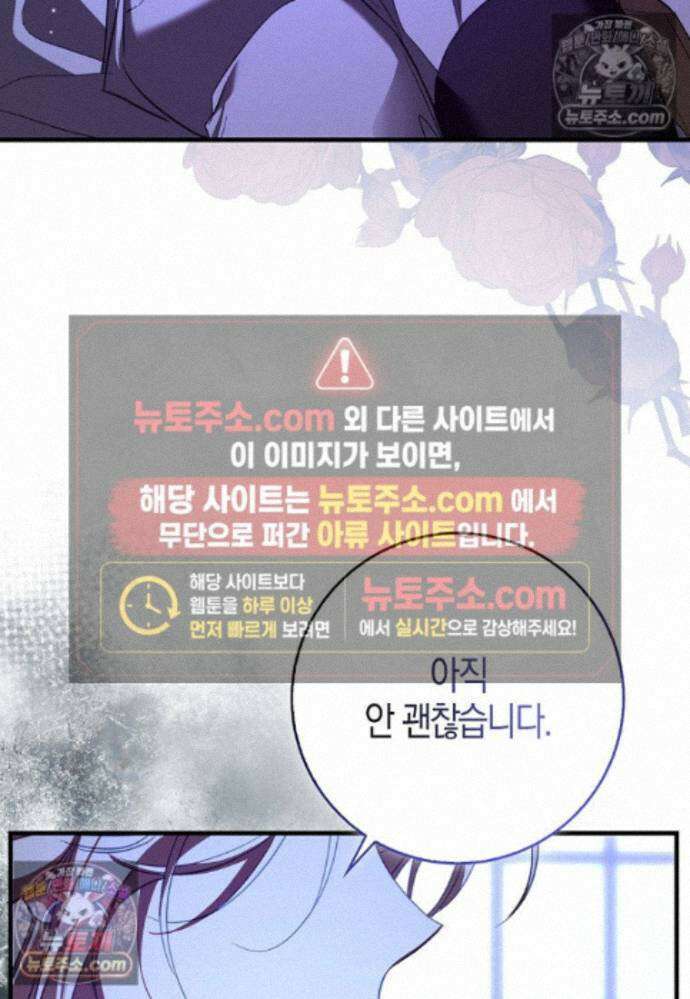 남주가 청혼에 집착한다 45화 114
