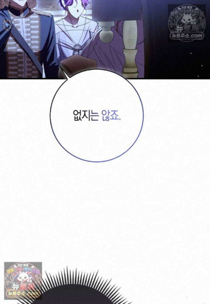 남주가 청혼에 집착한다 45화 118