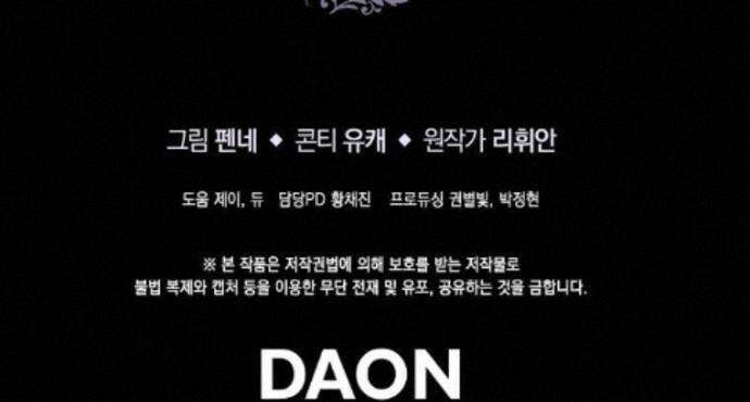 남주가 청혼에 집착한다 45화 124
