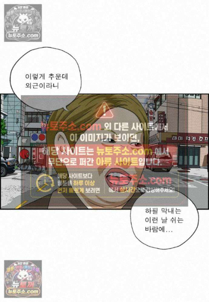 달마부장 시즌2 450화 야구 연습장 3