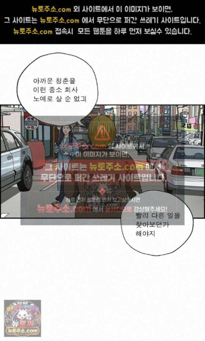 달마부장 시즌2 450화 야구 연습장 4