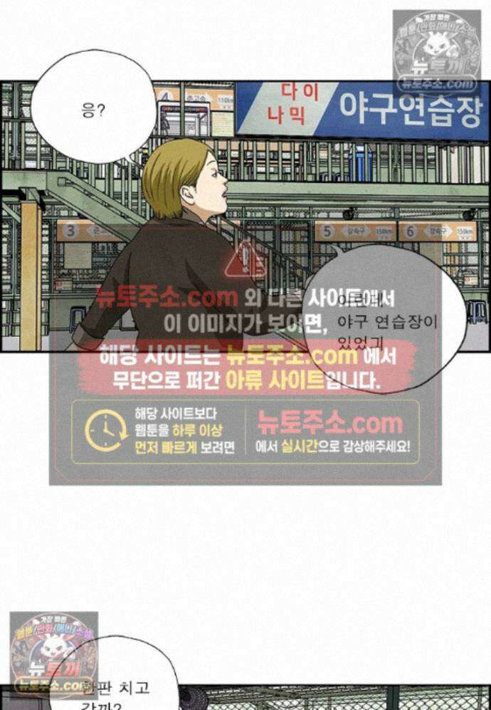달마부장 시즌2 450화 야구 연습장 5