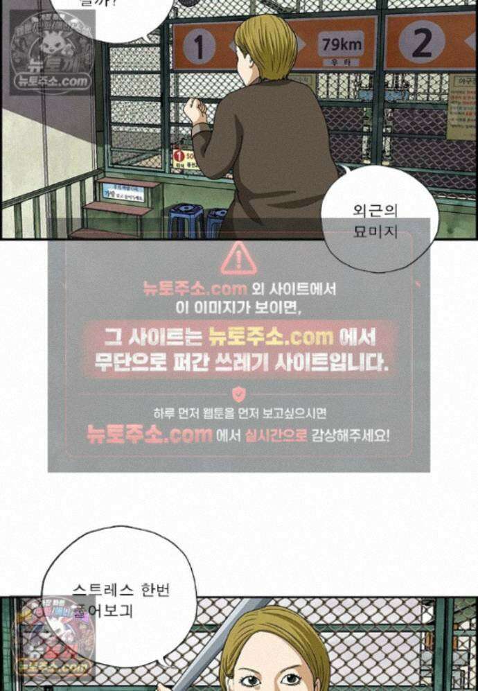 달마부장 시즌2 450화 야구 연습장 6