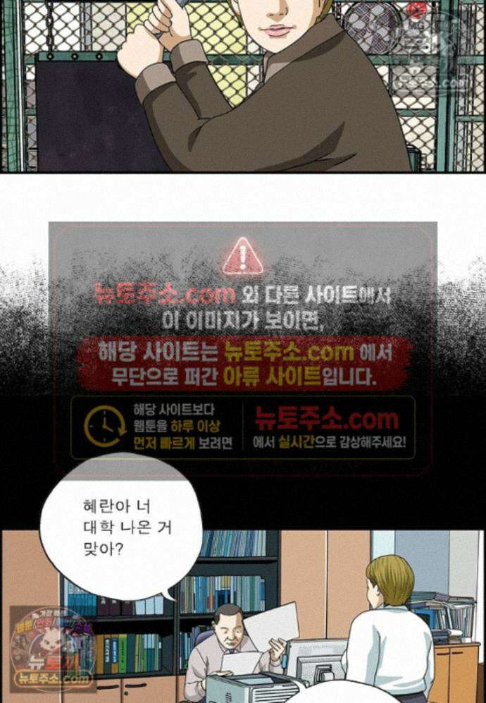 달마부장 시즌2 450화 야구 연습장 7