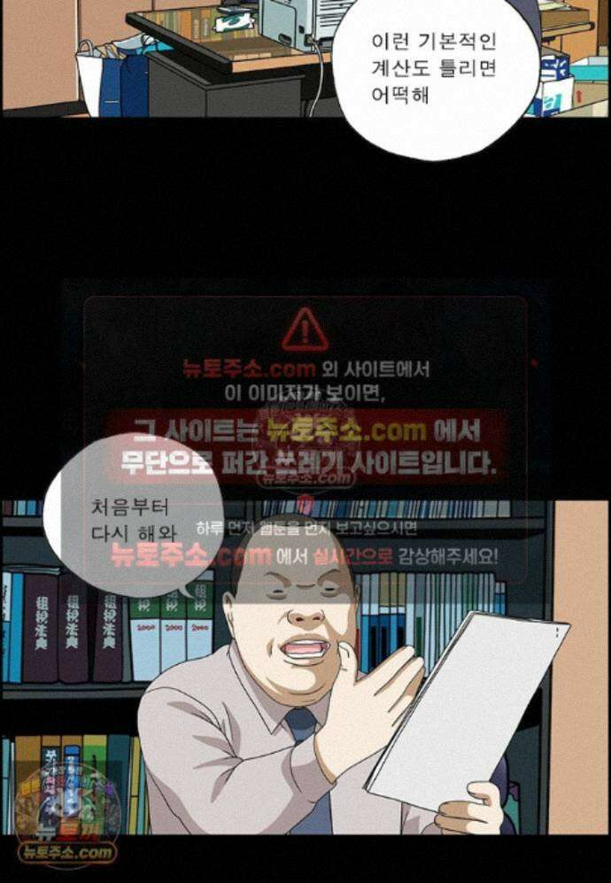 달마부장 시즌2 450화 야구 연습장 8