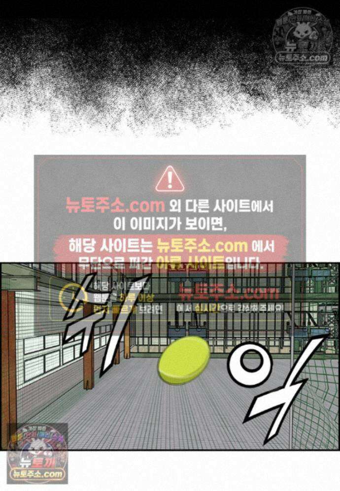 달마부장 시즌2 450화 야구 연습장 9